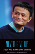 Never 8Give Up Jack Ma In His Own Words